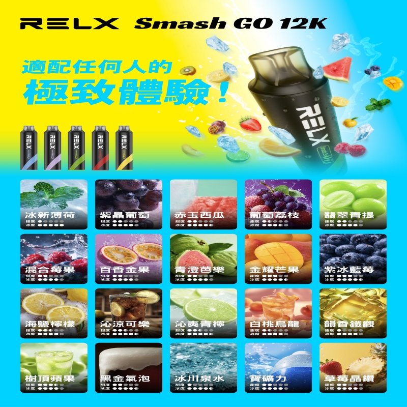 Relx Smash Go 12000口一次性電子煙拋棄式大功率【芒果】:圖片 2