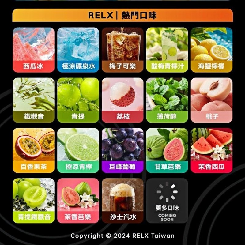 RELX悅刻積木Creator22000口電子煙主機拋棄式煙彈【甘草芭樂】:圖片 2