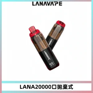LANA PIX拋棄式20000口一次性電子煙20瓦霧化輸出