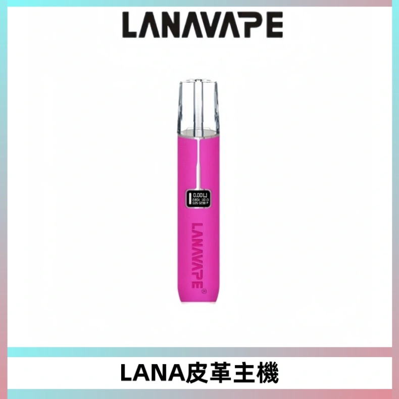 LANAVAPE皮革主機大功率 兩檔調節發光顯示屏 通用一代煙彈