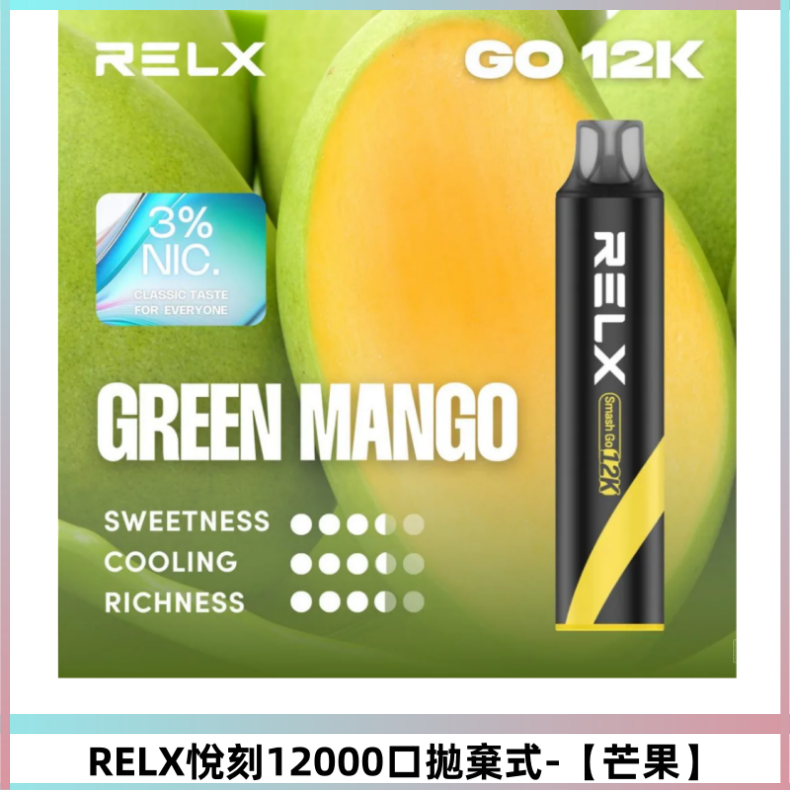 Relx Smash Go 12000口一次性電子煙拋棄式大功率【芒果】