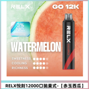 Relx Smash Go 12000口一次性電子煙拋棄式大功率【赤玉西瓜】