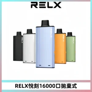 RELX悅刻X-BOX16000口拋棄式電子煙超高口數