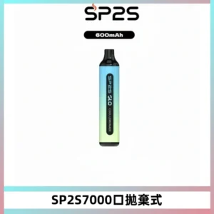 SP2S GLO一次性7000口大容量拋棄式電子菸【可充電】