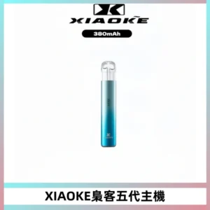 XIAOKE梟客五代電子煙智能變檔主機 可發光煙桿 通用五代煙彈